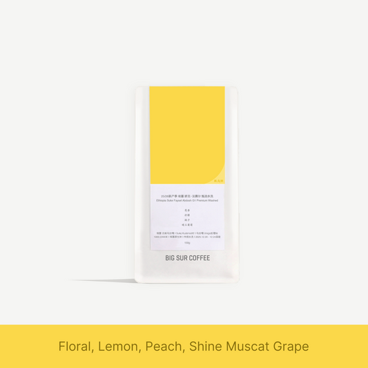 Big Sur - Suke Faysel Abdosh (Ethiopia) - Eth Heirloom | 50g