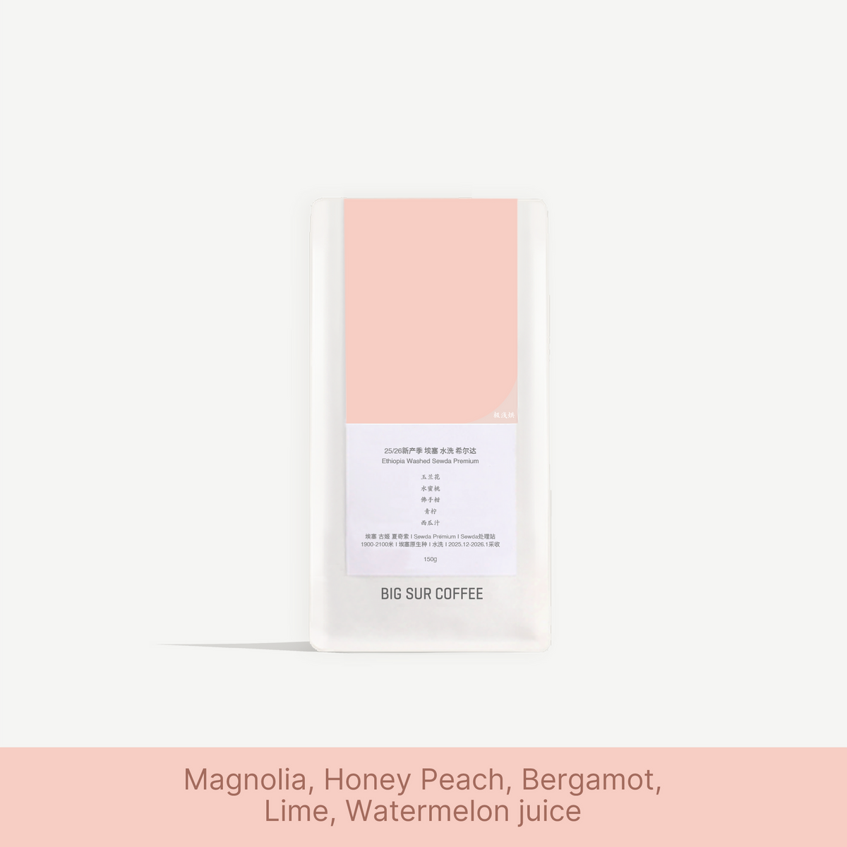 Big Sur - Sewda G1 Premium (Ethiopia) - Eth Heirloom | 150g