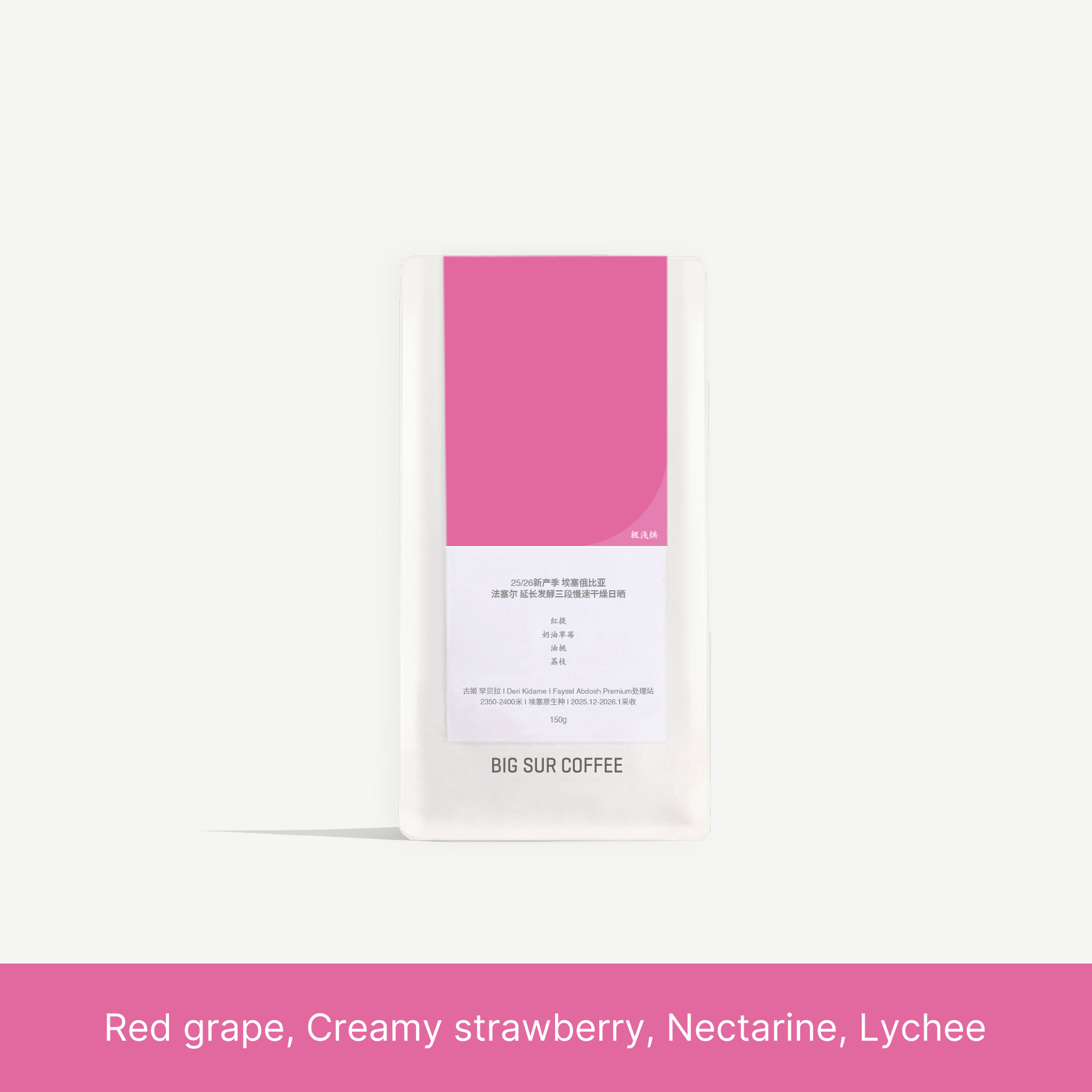 Big Sur - Faysel Abdosh Extended Fermentation Three Stages (Ethiopia) - Natural Eth Landrace | 150g